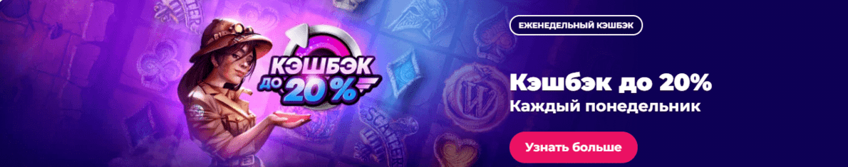 кэшбэк в казино чемпион